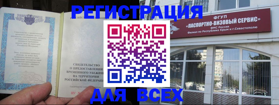 где прописаться в Калачинске