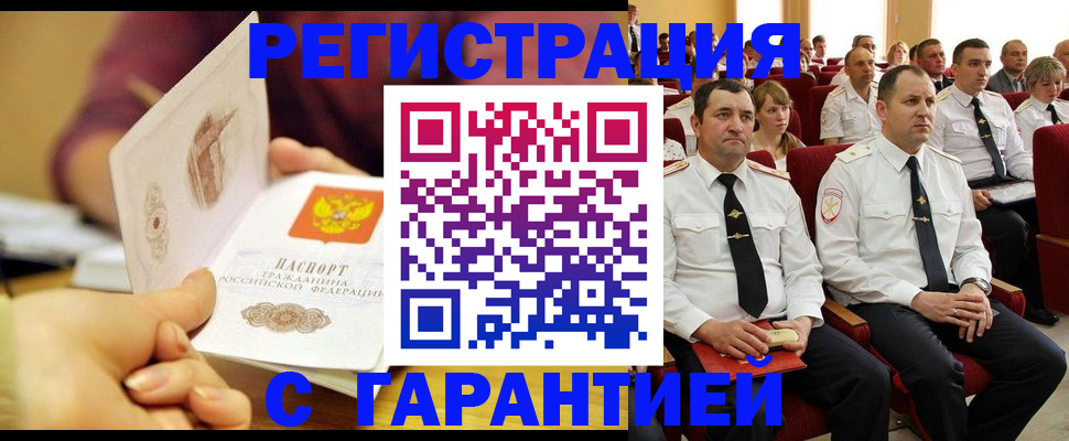 временная регистрация адрес в Калачинске